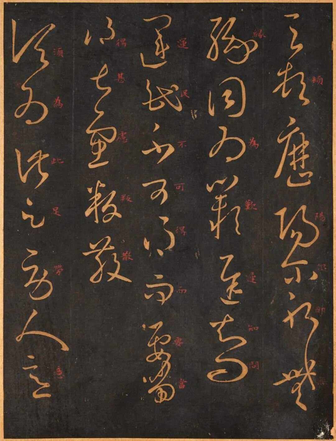 淳化闾帖(淳化阁帖集释)